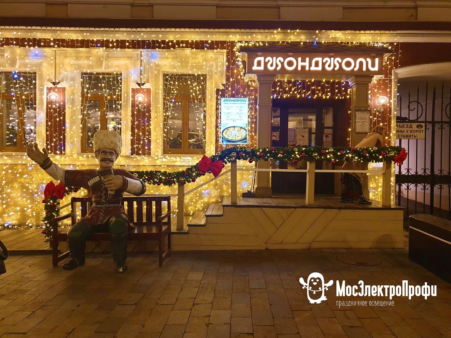 Оформление ресторанов