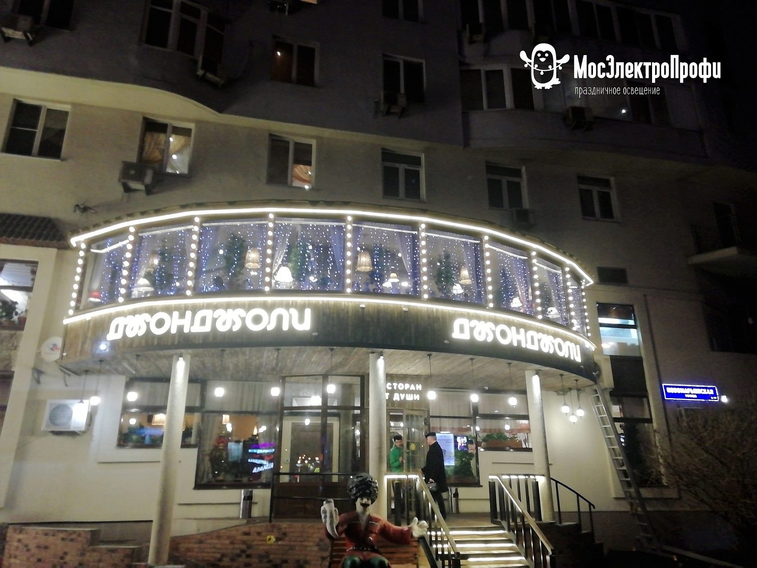 Оформление ресторанов